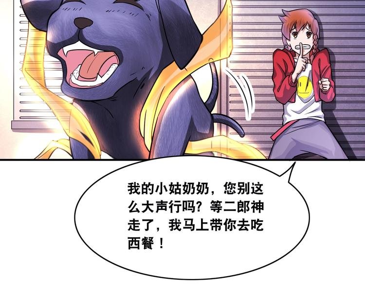 第11话 救命的杏黄旗