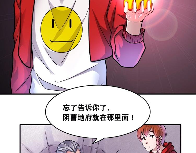 第12话 阎王大印