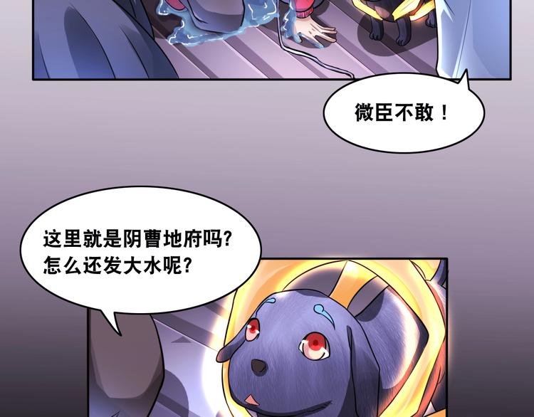 第12话 阎王大印