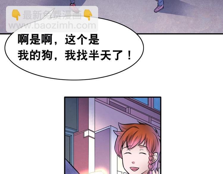 第13话 帅气GG