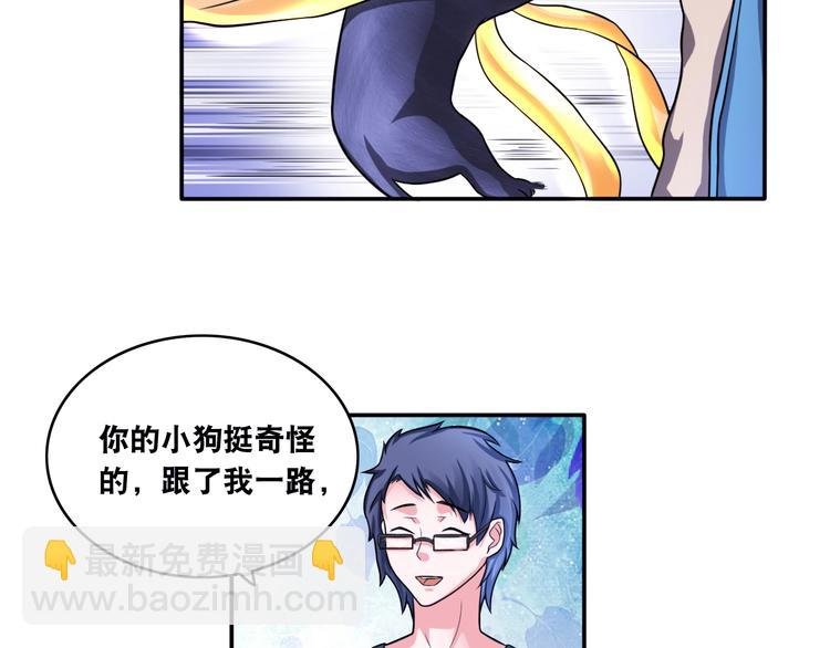第13话 帅气GG