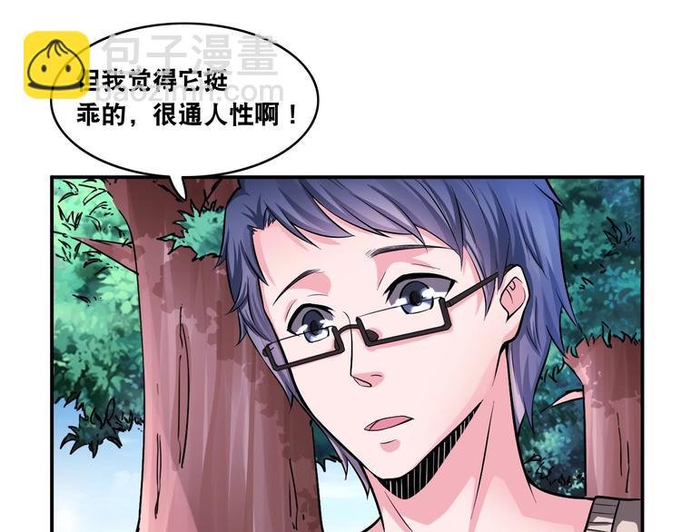 第13话 帅气GG