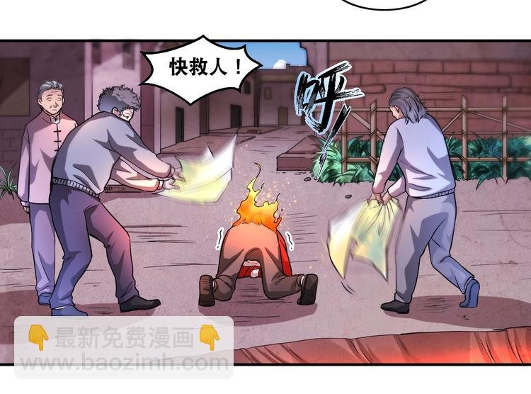 第14话 贵人