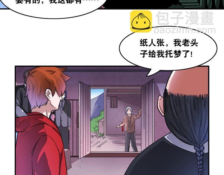 第14话 贵人