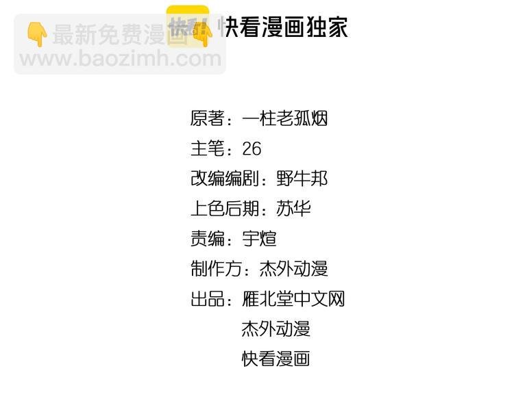 第15话 被狗瞧不起？！
