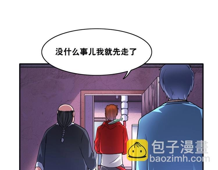 第15话 被狗瞧不起？！