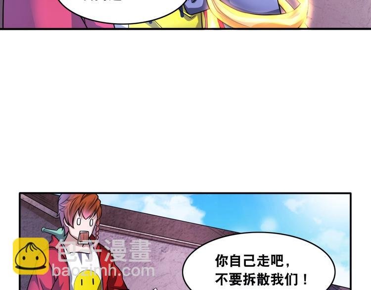 第15话 被狗瞧不起？！