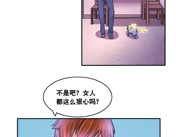 第15话 被狗瞧不起？！