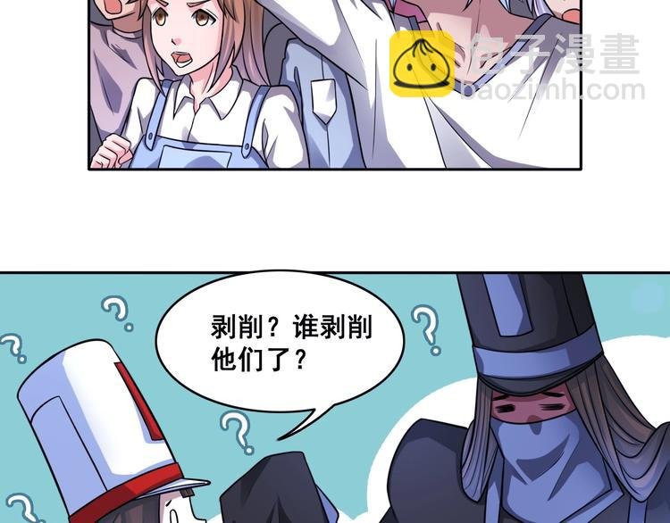 第16话 陈家村！纸人张！