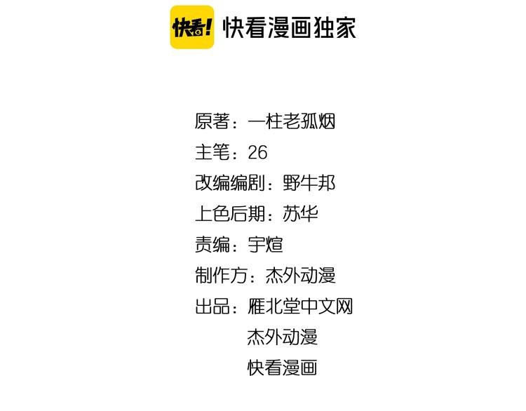 第17话 火爆销售！