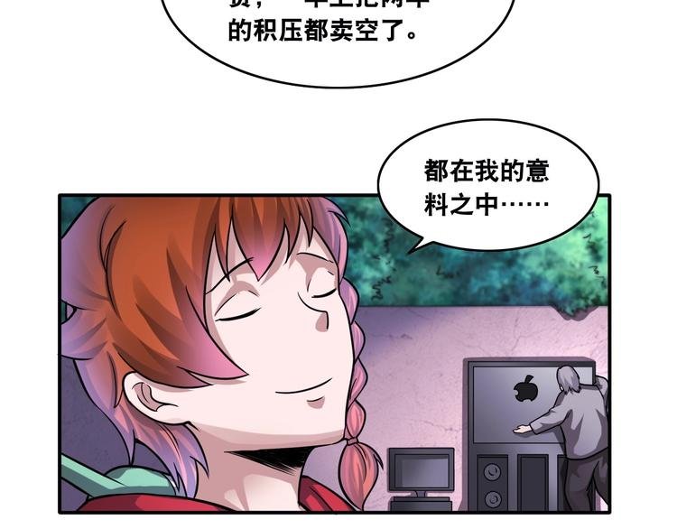 第17话 火爆销售！