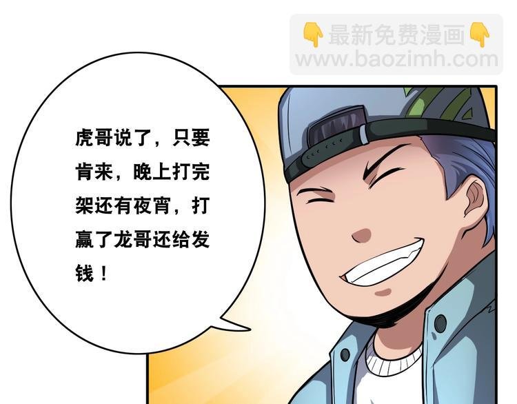 第19话 精神小狗气质在