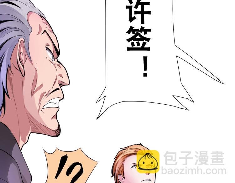 第2话 新晋阎王大人