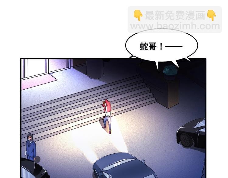 第20话 大大大大大哥带带我！