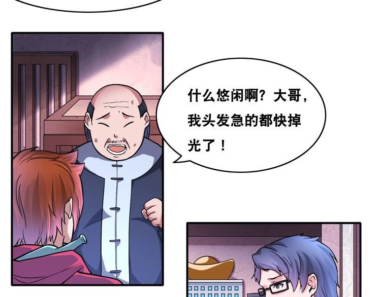 第21话 阴间专属防伪标识！