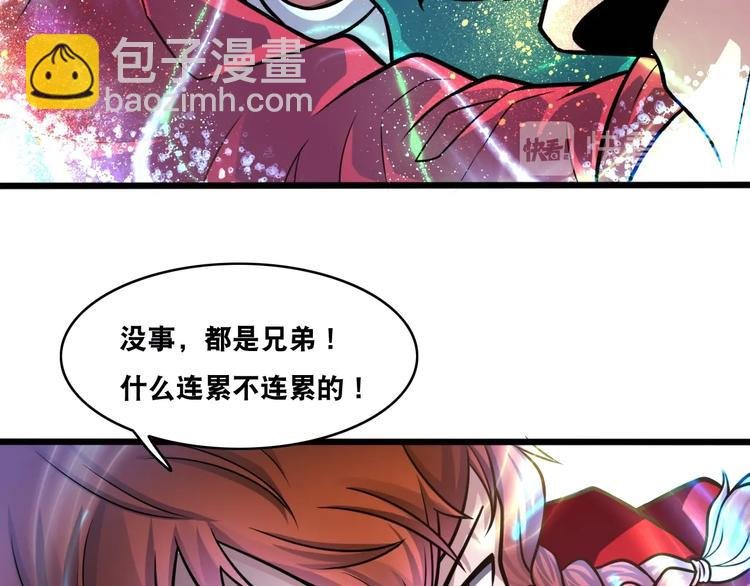 第23话 无耻天神!