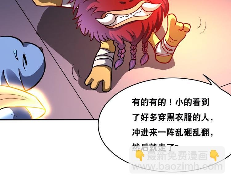 第24话 恶意报复！