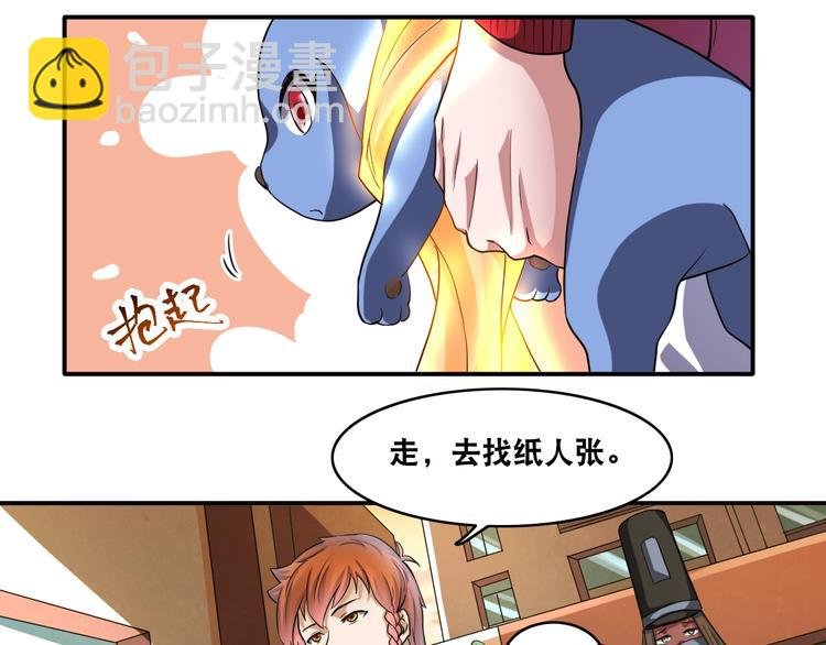 第24话 恶意报复！