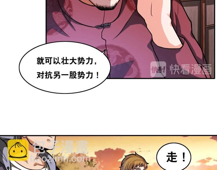 第24话 恶意报复！