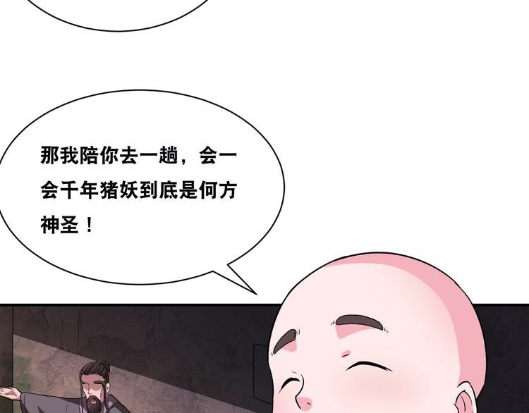 第28话 小和尚