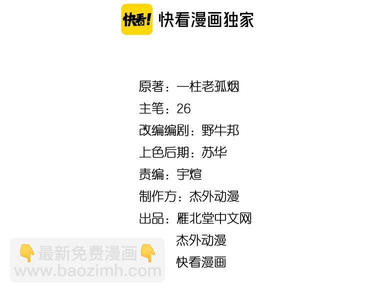 第3话 就这么被认可了？