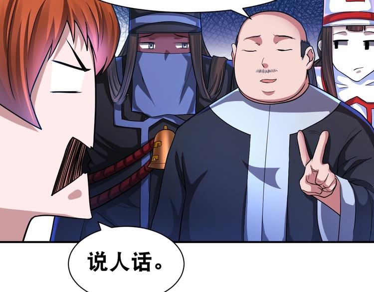第30话 万妖之王