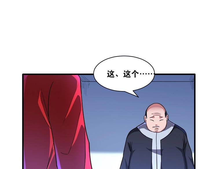 第30话 万妖之王