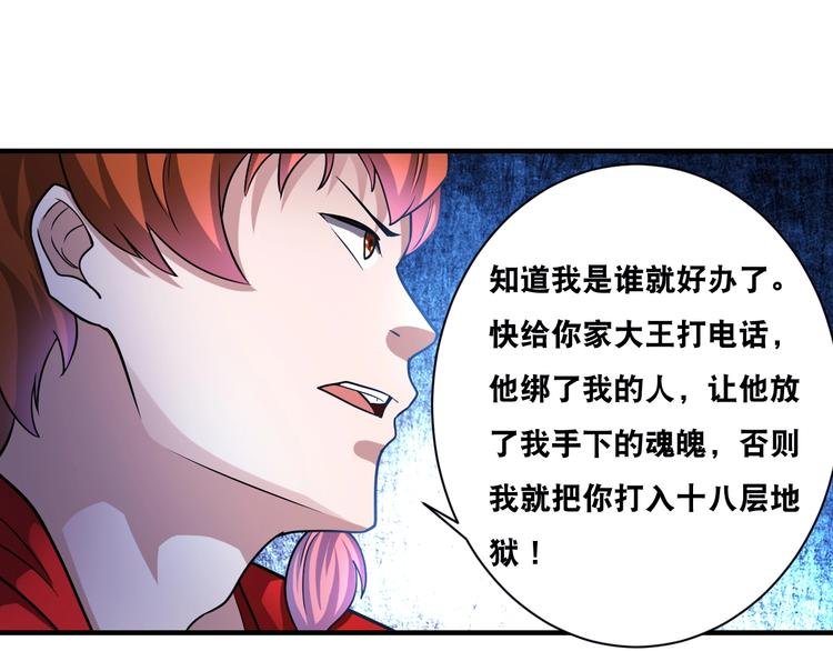 第31话 九尾妖狐
