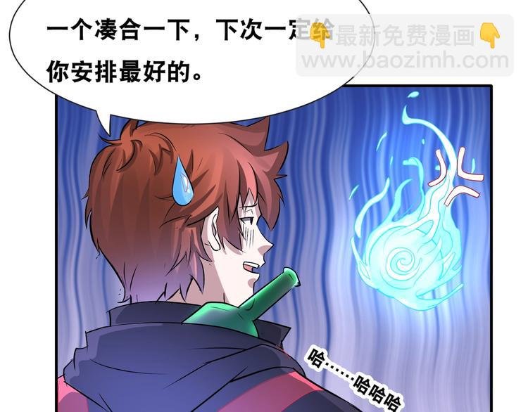 第43话 三百恶灵保安团