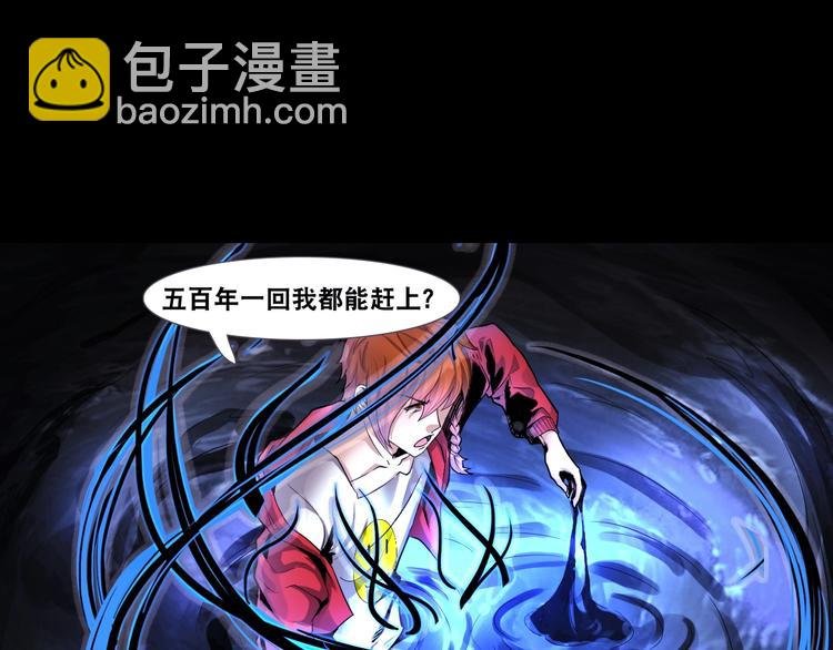 第5话 地府阴兵