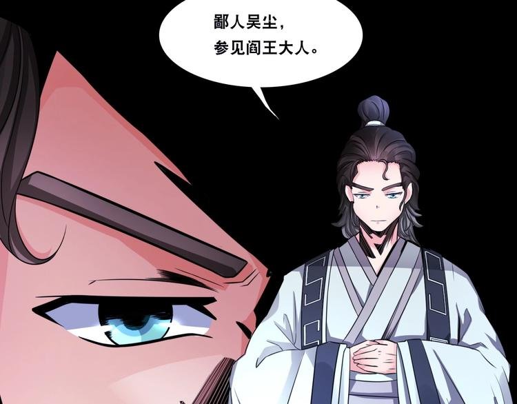 第5话 地府阴兵