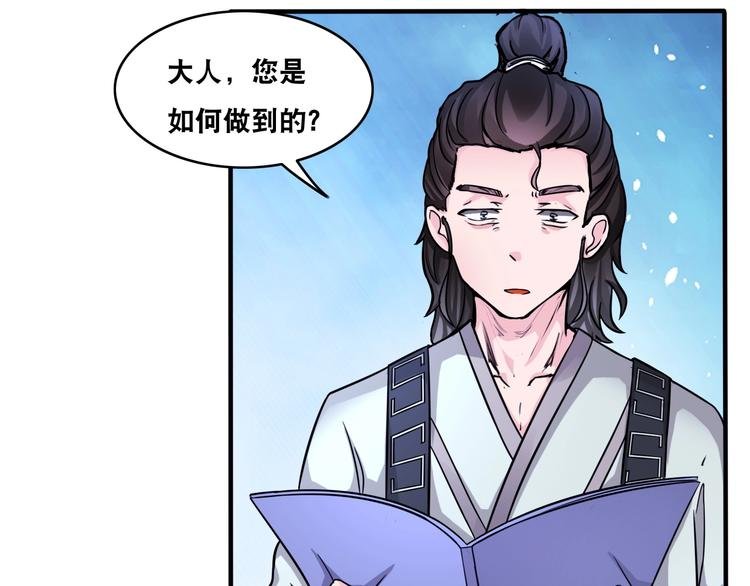 第6话 带兵围剿