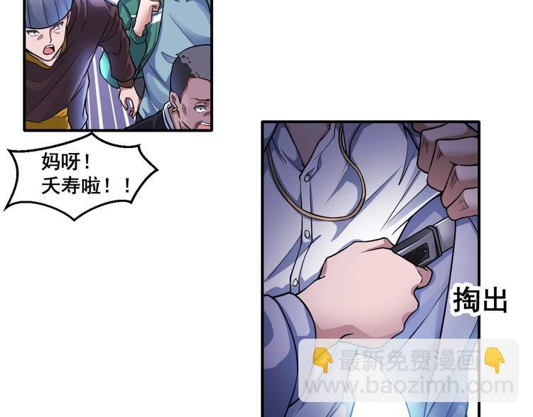 第9话 有钱人的困扰
