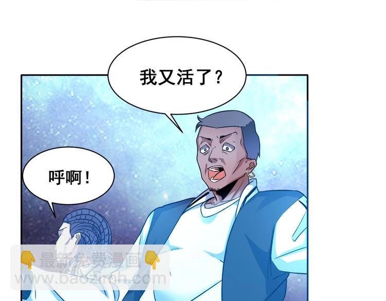 第9话 有钱人的困扰
