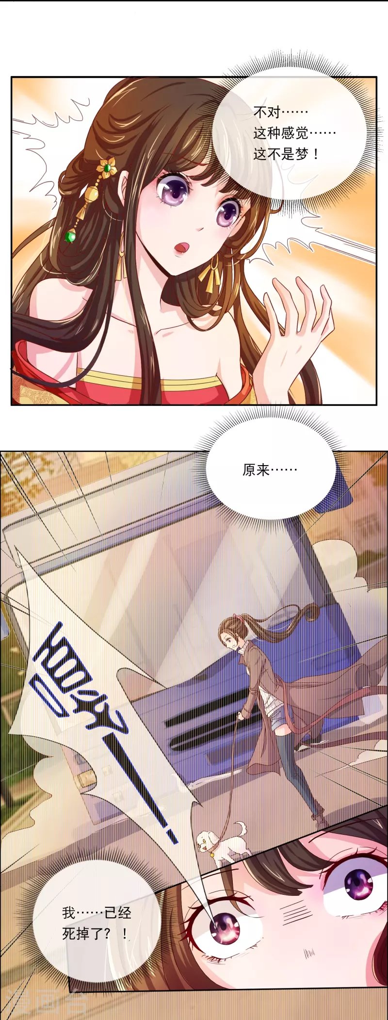 第1话 皇后娘娘，你凉了