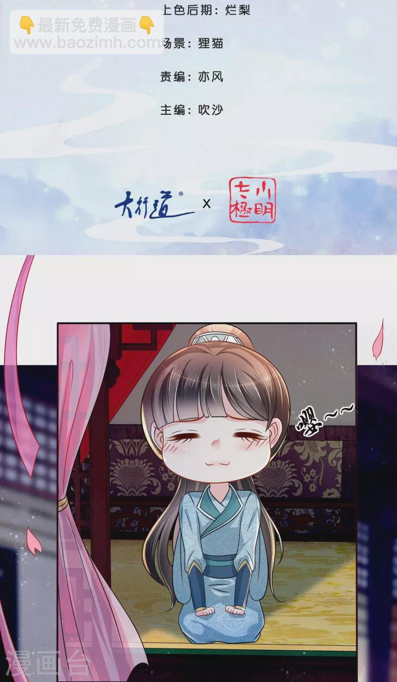 第10话 品味独特