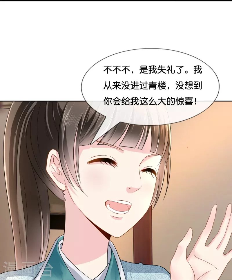 第10话 品味独特