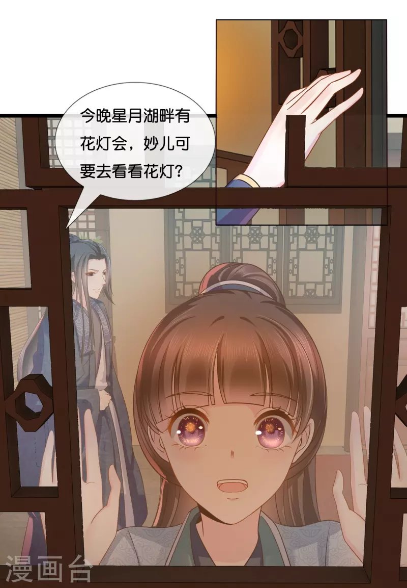 第11话 以前的张妙