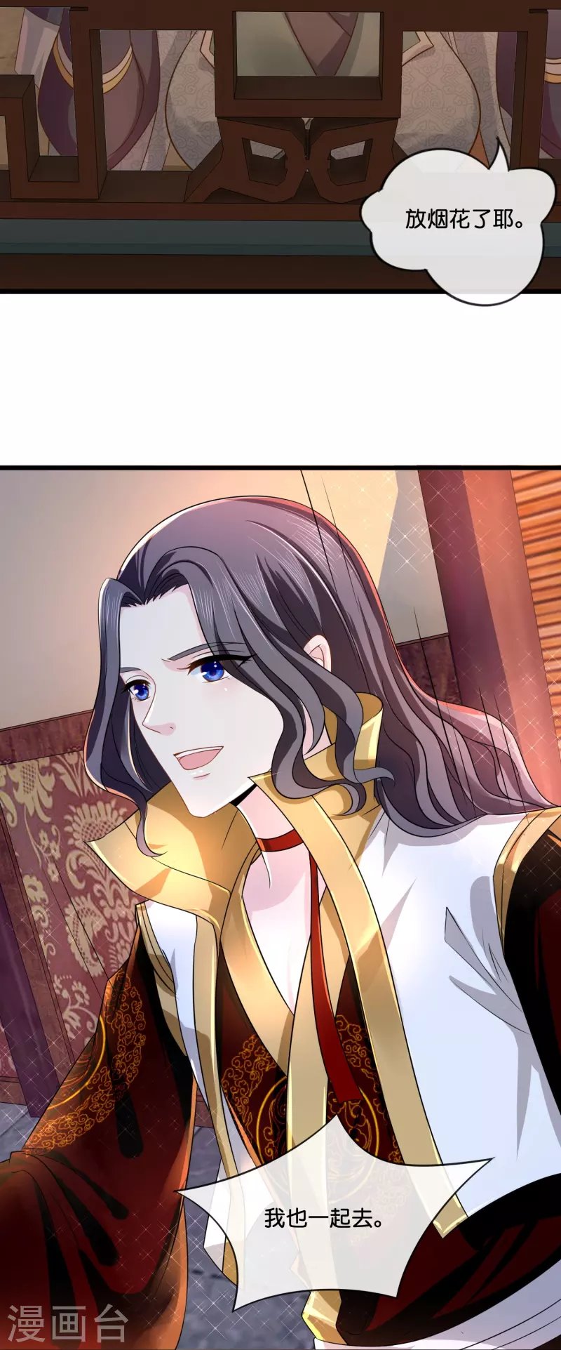 第11话 以前的张妙