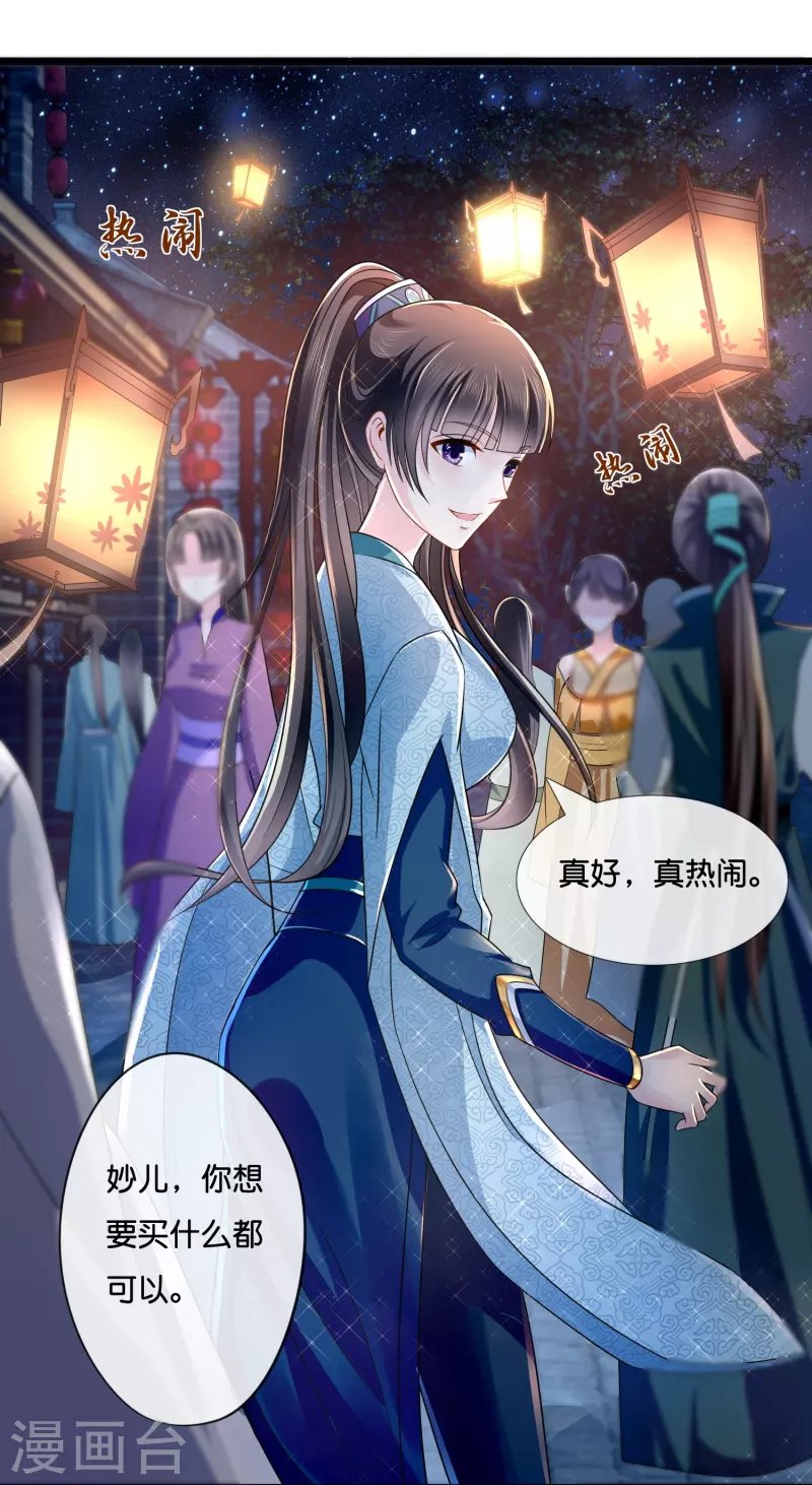 第11话 以前的张妙