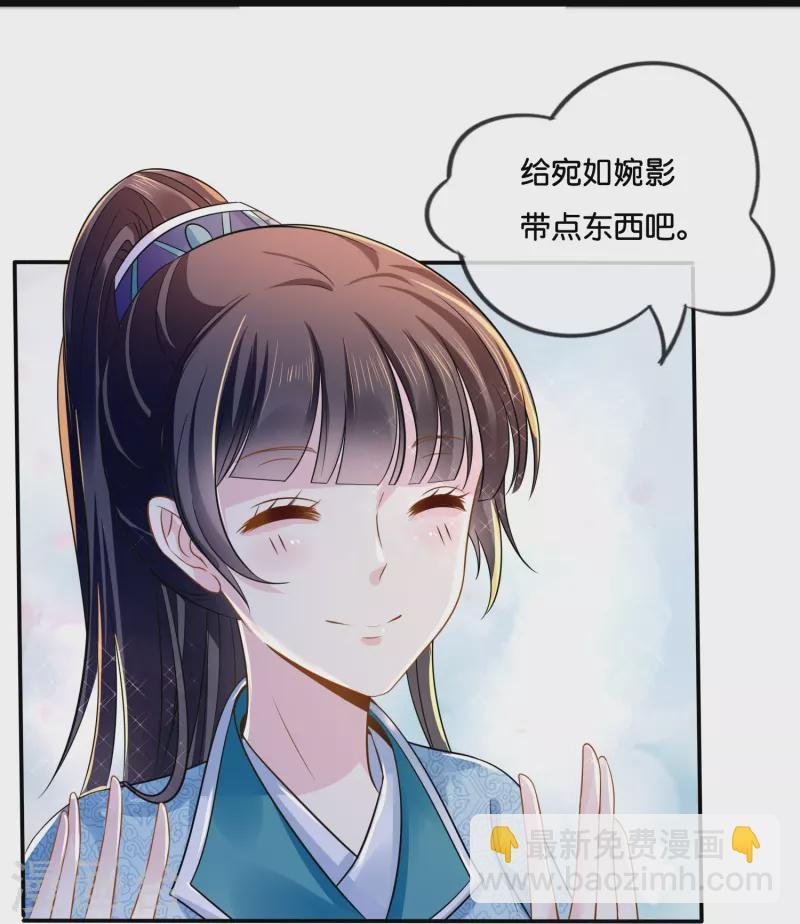 第11话 以前的张妙