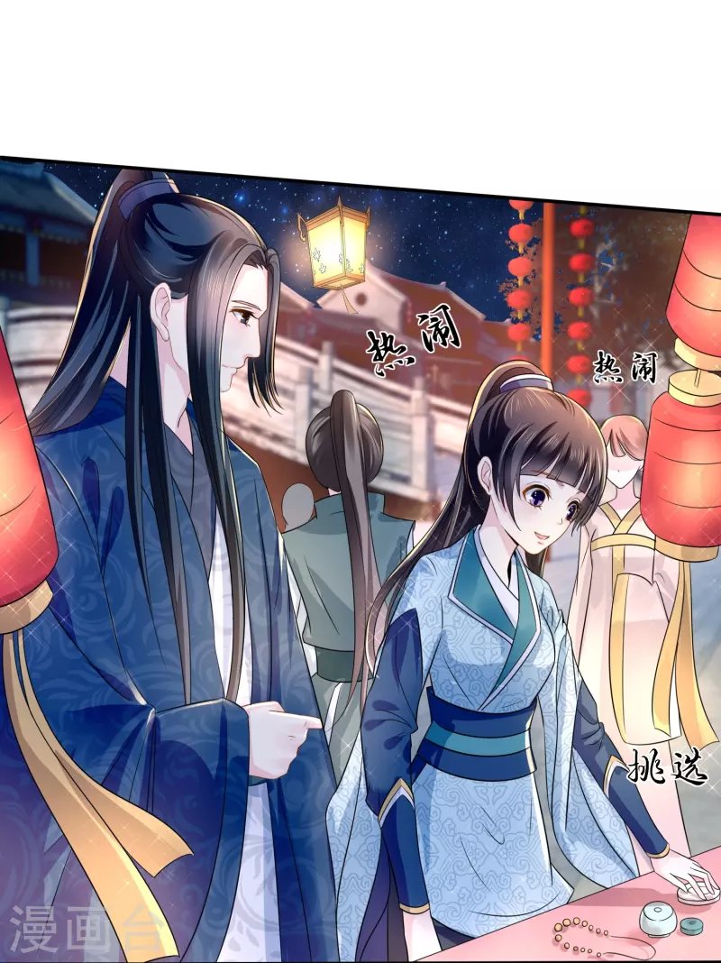 第11话 以前的张妙