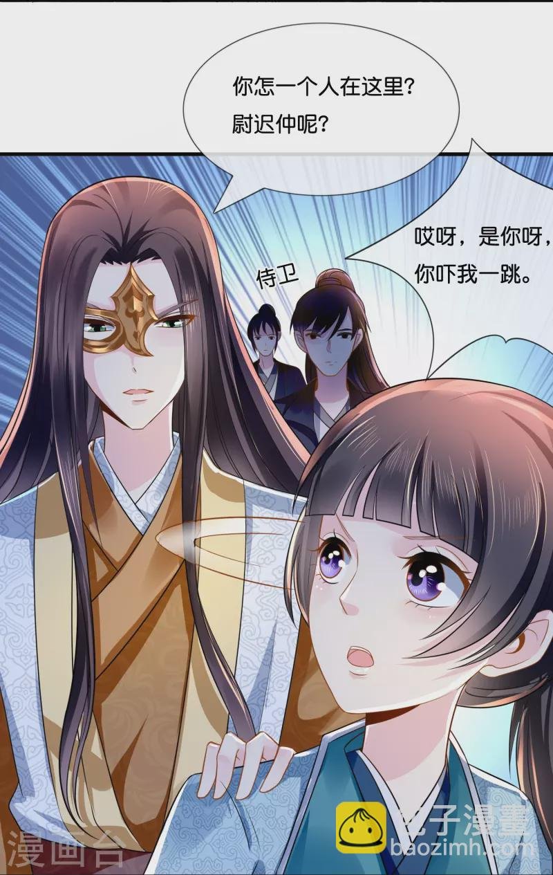 第11话 以前的张妙