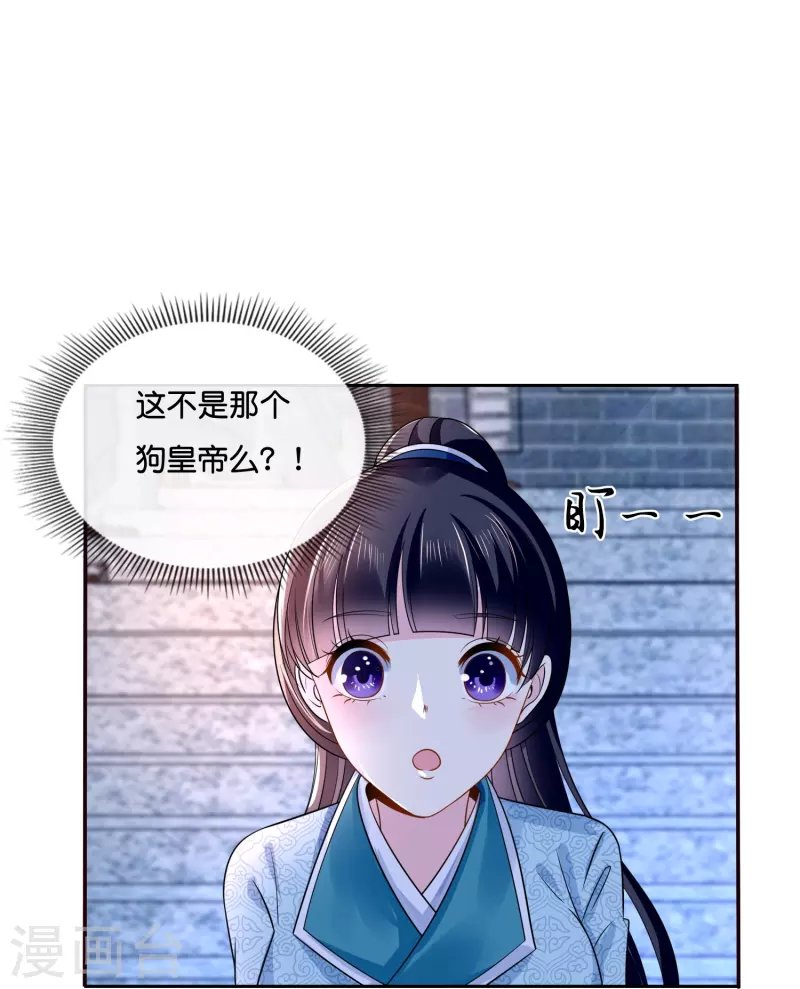 第11话 以前的张妙