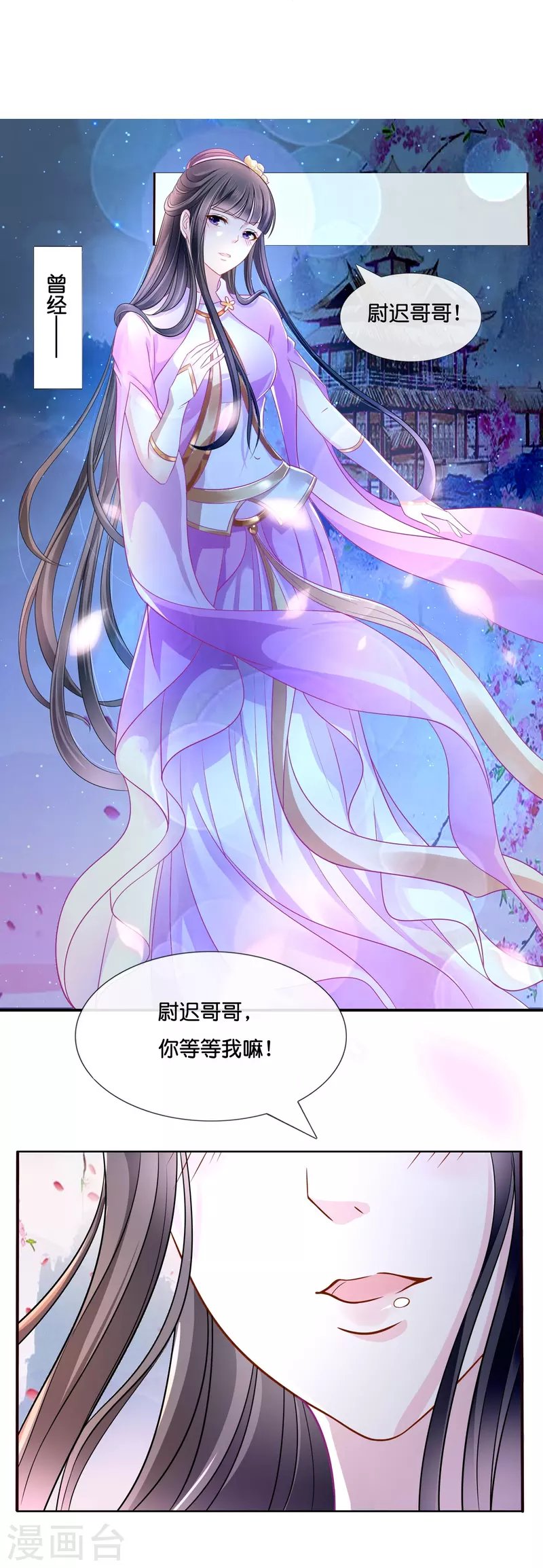 第11话 以前的张妙