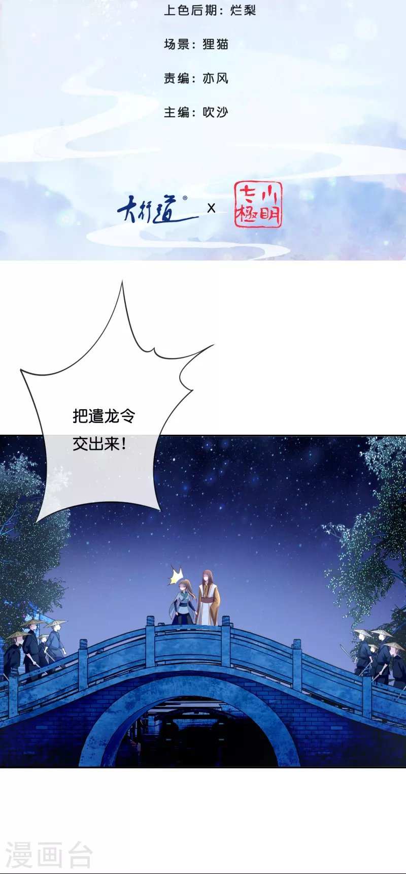 第12话 和我没有关系