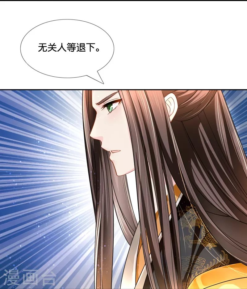 第13话 私自出宫可是死罪
