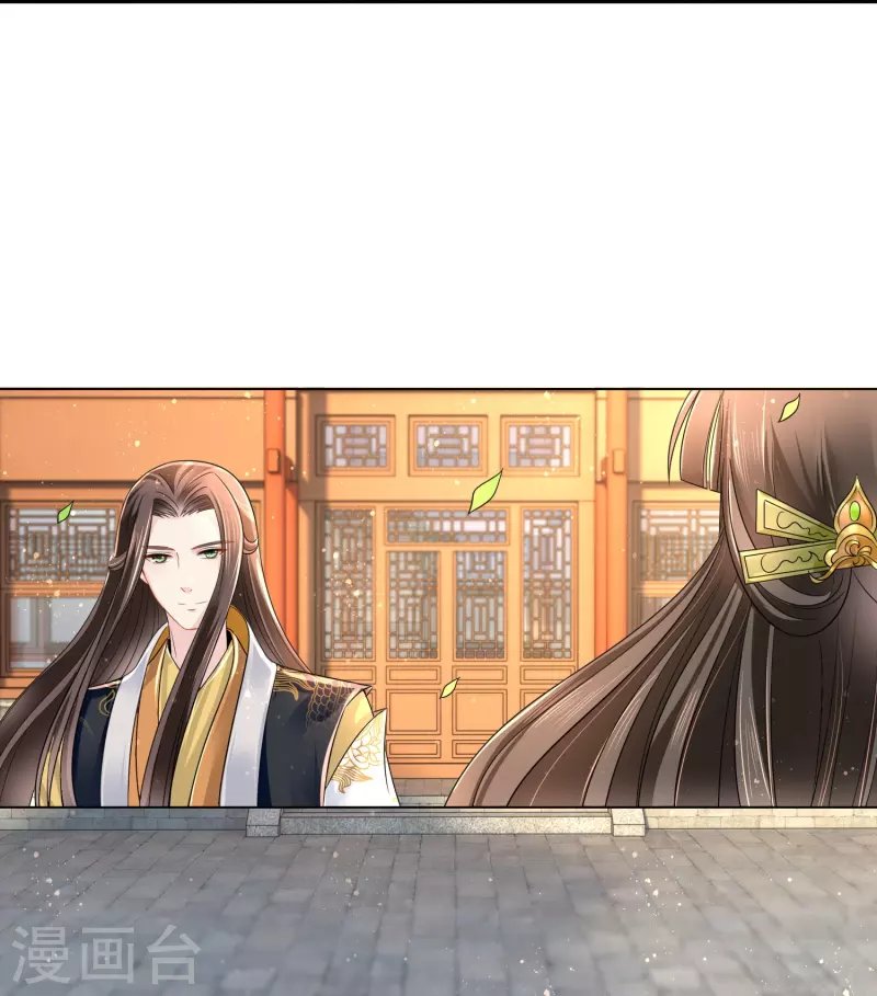 第13话 私自出宫可是死罪