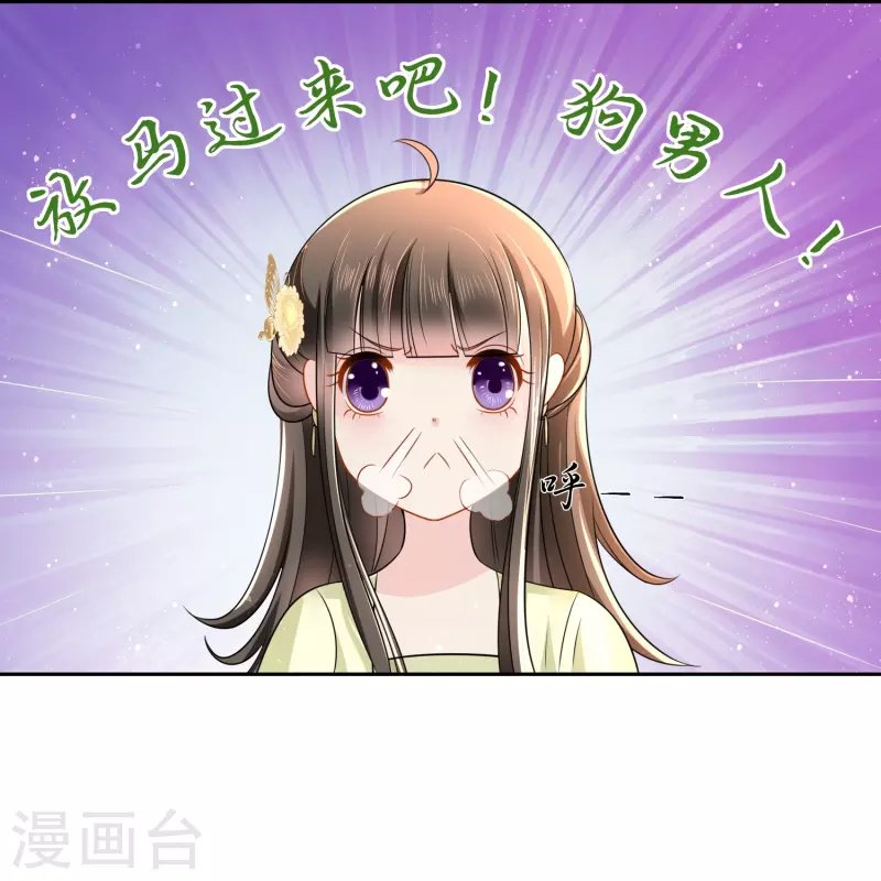 第13话 私自出宫可是死罪