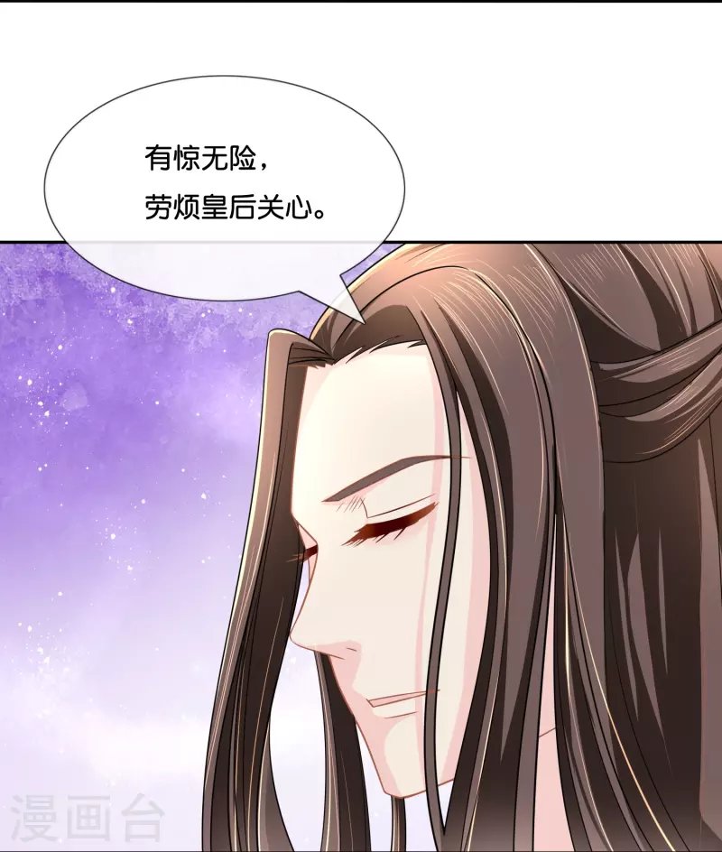 第13话 私自出宫可是死罪